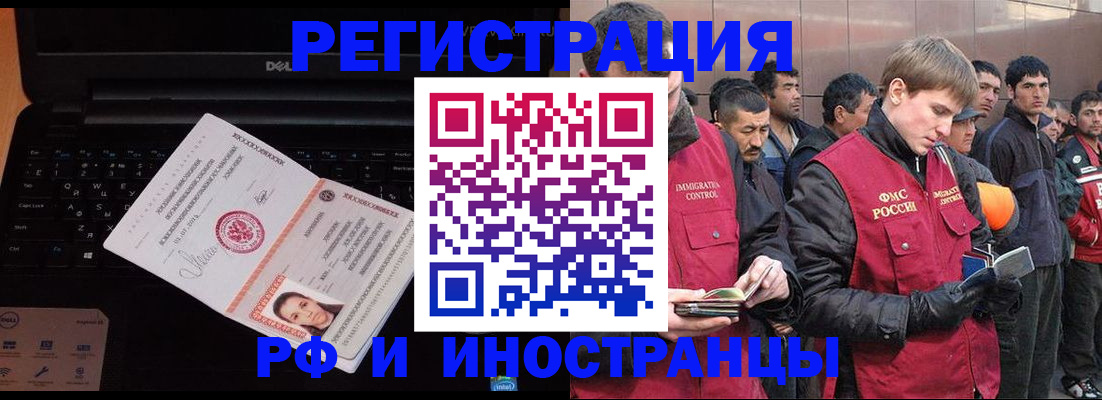 прописка поиск в Опочке