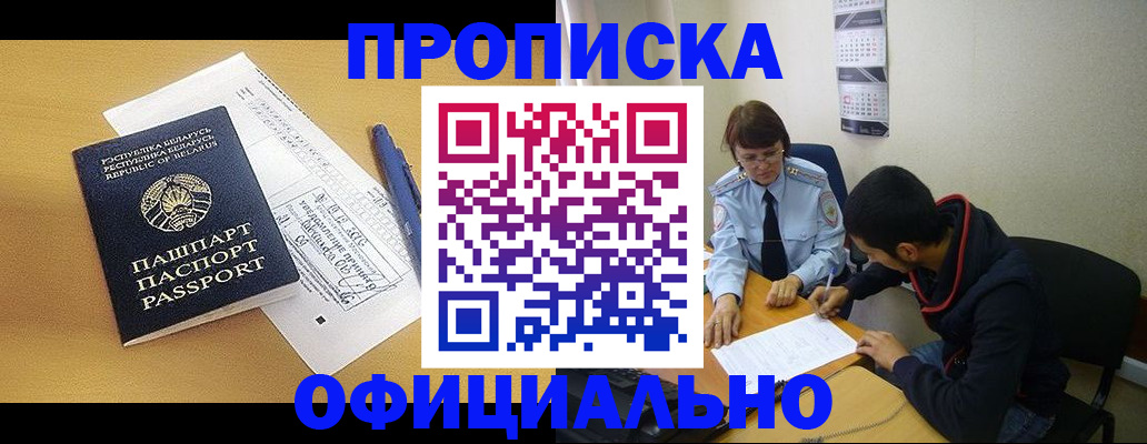 временная регистрация для школы в Опочке