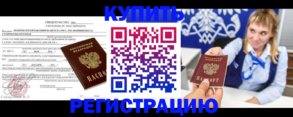 временная регистрация госуслуги в Опочке