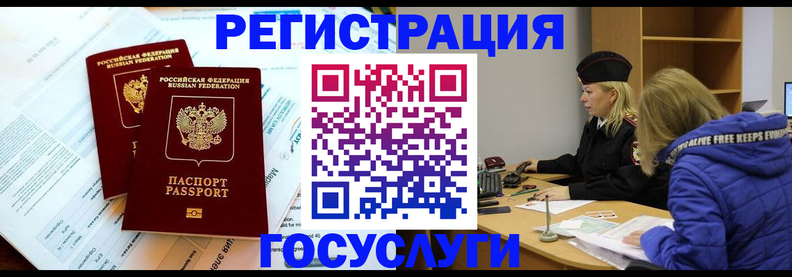 прописка поиск в Опочке